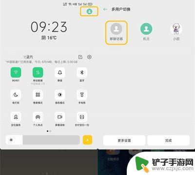 oppo手机多用户如何关闭 oppo多用户模式退出步骤详解