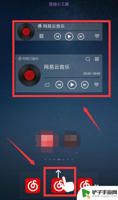 小米手机怎么网易云 小米手机如何安装网易云音乐迷你播放器