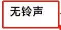 小米手机无缘无故的响提示音 小米手机响提示音怎么关闭