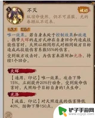 阴阳师七周年：新SSR天照的出现，盘活了一批冷门仓管