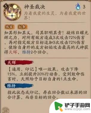 阴阳师七周年：新SSR天照的出现，盘活了一批冷门仓管