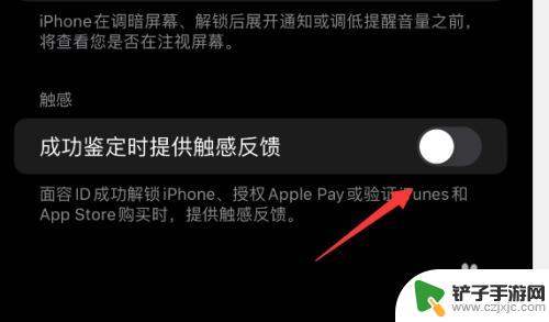 iphone14面部识别不灵敏 iPhone面容ID不灵敏的原因