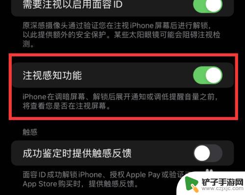 iphone14面部识别不灵敏 iPhone面容ID不灵敏的原因