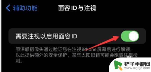 iphone14面部识别不灵敏 iPhone面容ID不灵敏的原因