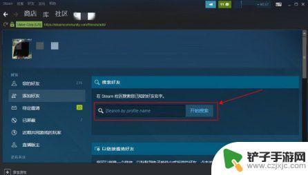 steam怎么送皮肤给好友 绝地求生怎样送好友枪皮肤