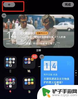 苹果手机怎么轮播图片 iPhone如何利用组件功能实现自定义图片轮播教程