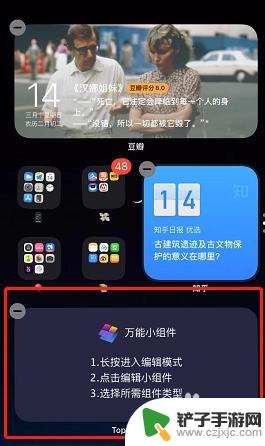 苹果手机怎么轮播图片 iPhone如何利用组件功能实现自定义图片轮播教程