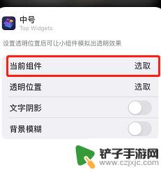 苹果手机怎么轮播图片 iPhone如何利用组件功能实现自定义图片轮播教程