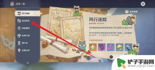 原神试用如何卡永久 原神试用角色永久解锁方法