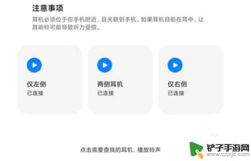 小米耳机找不到了怎么用手机查找 小米耳机丢了怎么寻找