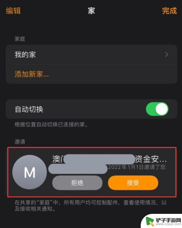 苹果手机广告怎么收 iPhone 家庭 App 如何过滤垃圾广告