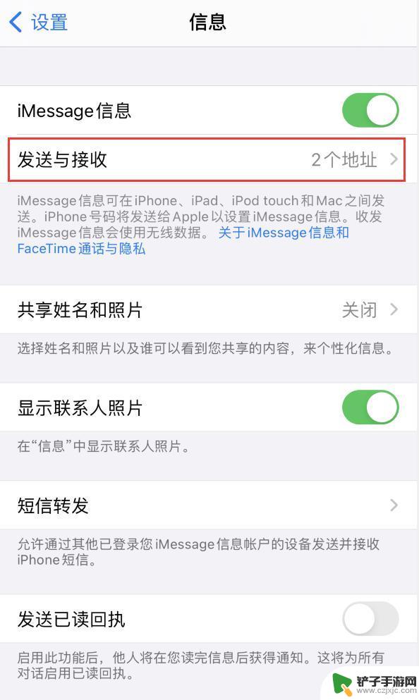 苹果手机广告怎么收 iPhone 家庭 App 如何过滤垃圾广告