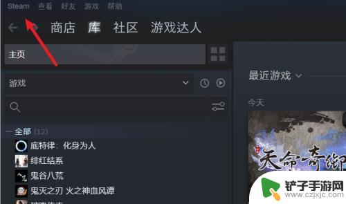 游戏手柄steam怎么设置 Steam如何设置游戏手柄连接