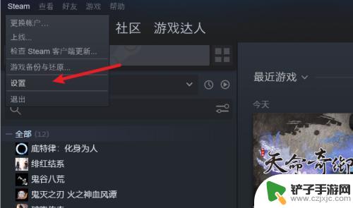 游戏手柄steam怎么设置 Steam如何设置游戏手柄连接