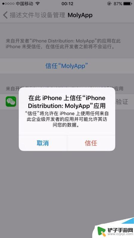 iphone版手机xr微信怎么双开 iPhone XR微信双开教程