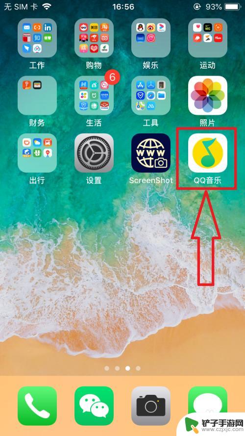 苹果手机个性化铃声怎么设置 iPhone如何设置自定义铃声