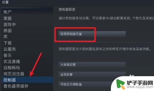 游戏手柄steam怎么设置 Steam如何设置游戏手柄连接