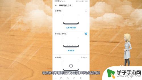 华为手机桌面返回键在哪里设置 华为手机返回键设置方法