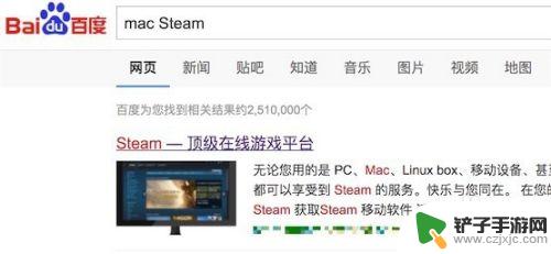 mac找steam Mac上如何安装Steam