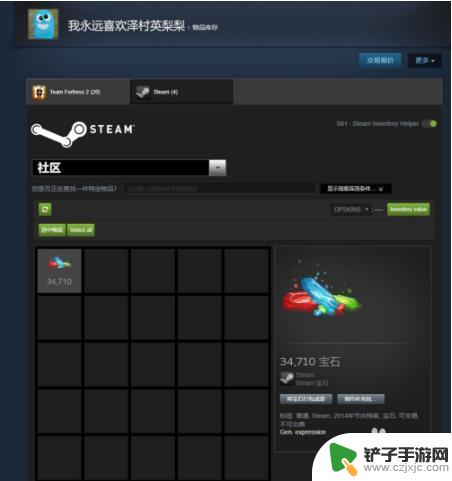 steam 宝石 steam宝石有什么作用