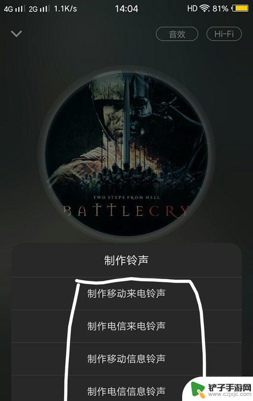 vivo怎么制作手机铃声 vivo手机i音乐如何剪辑手机铃声