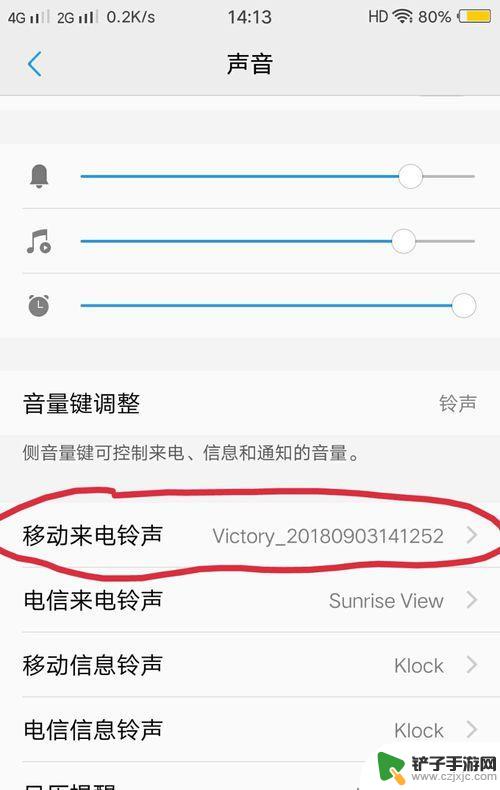 vivo怎么制作手机铃声 vivo手机i音乐如何剪辑手机铃声