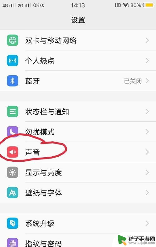 vivo怎么制作手机铃声 vivo手机i音乐如何剪辑手机铃声