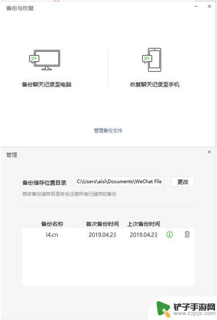 如何转移微信到苹果手机 将微信聊天记录导入新 iPhone 的方法