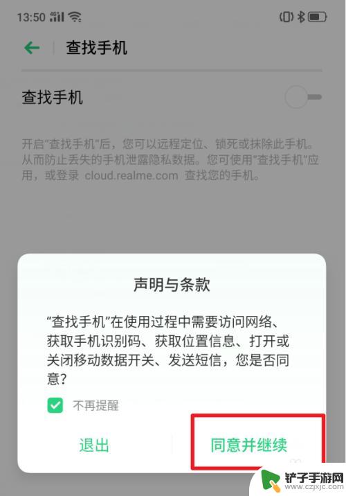 手机如何无密码开锁视频 realme X手机功能指南