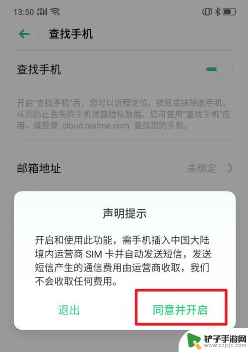 手机如何无密码开锁视频 realme X手机功能指南