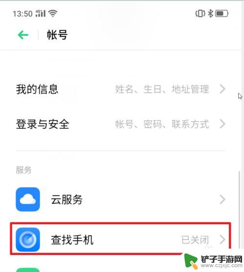 手机如何无密码开锁视频 realme X手机功能指南