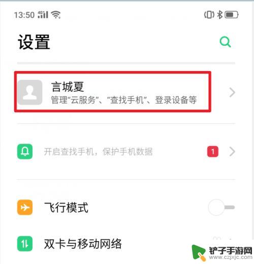 手机如何无密码开锁视频 realme X手机功能指南