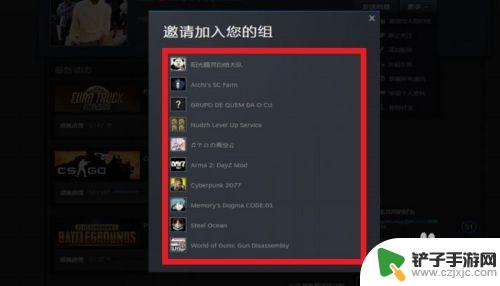 如何拉好友进steam组 STEAM如何拉好友进入自己的游戏组