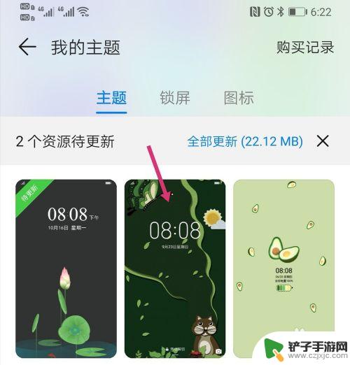 怎么设置手机通讯录颜色 华为手机通讯录背景设置教程