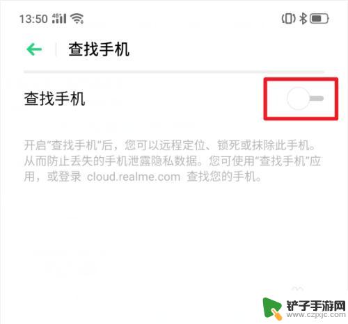 手机如何无密码开锁视频 realme X手机功能指南