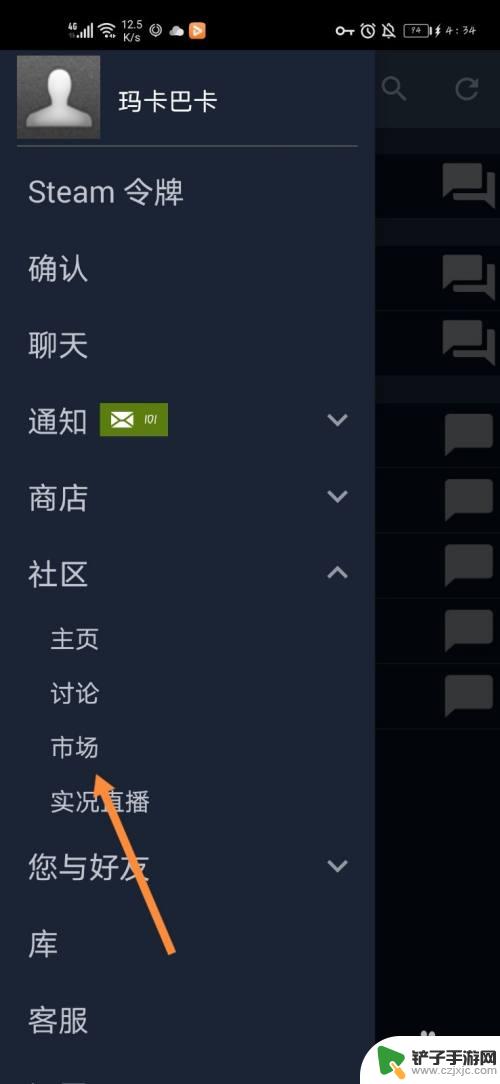 steam里装备怎么交易 steam如何进行csgo皮肤交易