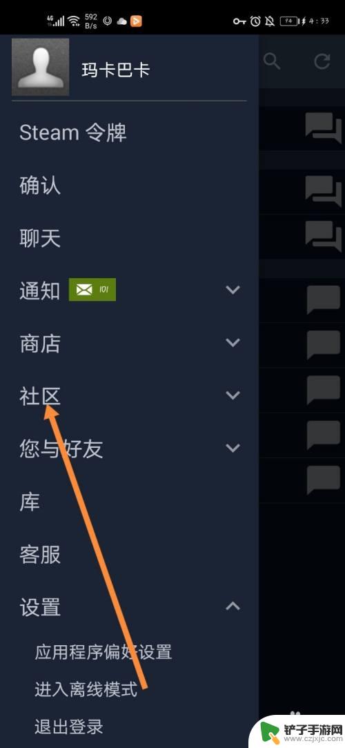 steam里装备怎么交易 steam如何进行csgo皮肤交易