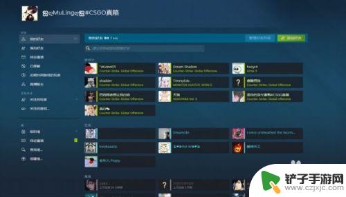 如何拉好友进steam组 STEAM如何拉好友进入自己的游戏组