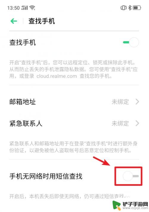 手机如何无密码开锁视频 realme X手机功能指南