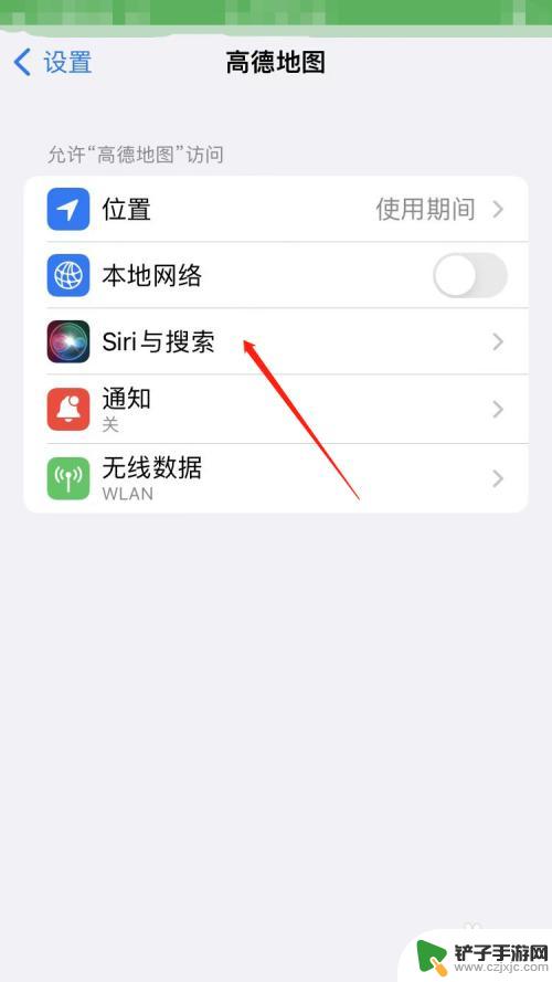 苹果手机自带的高德地图怎么设置 如何将iPhone默认导航改为高德地图