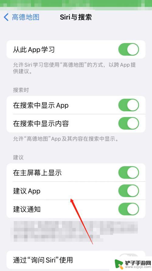 苹果手机自带的高德地图怎么设置 如何将iPhone默认导航改为高德地图