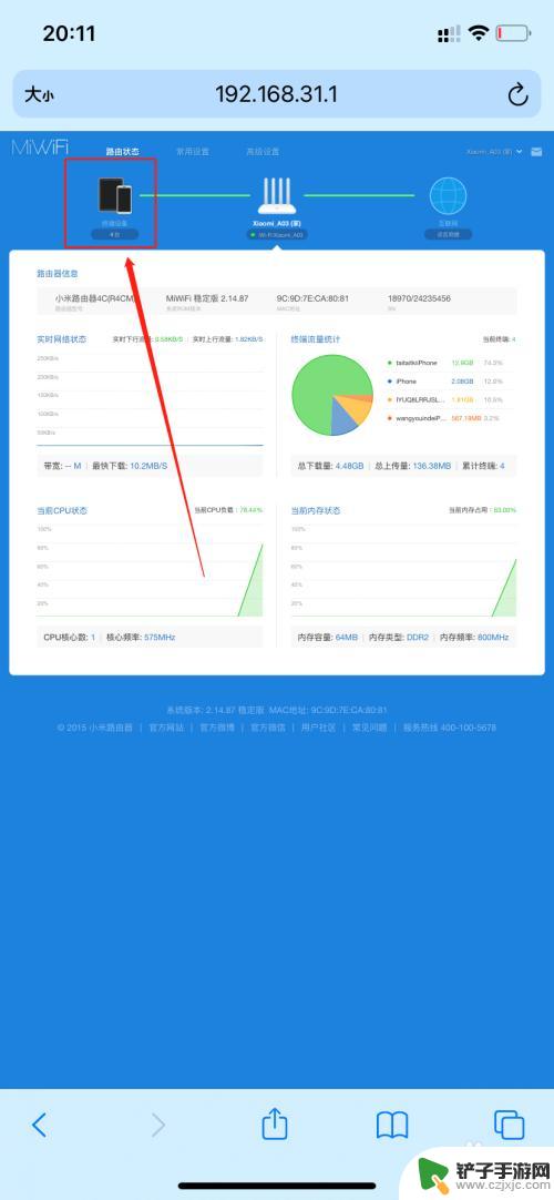 手机怎么查网络有没有别人在使用 手机上如何查看自己的WiFi是否被别人接入