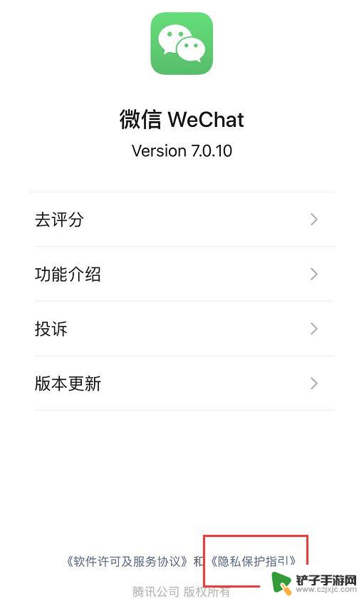 苹果手机朋友圈的广告怎么关闭 如何在iPhone上取消微信朋友圈广告