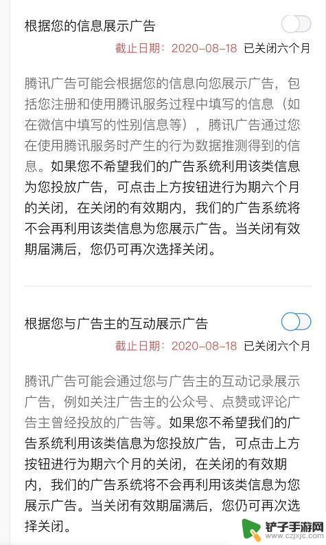 苹果手机朋友圈的广告怎么关闭 如何在iPhone上取消微信朋友圈广告