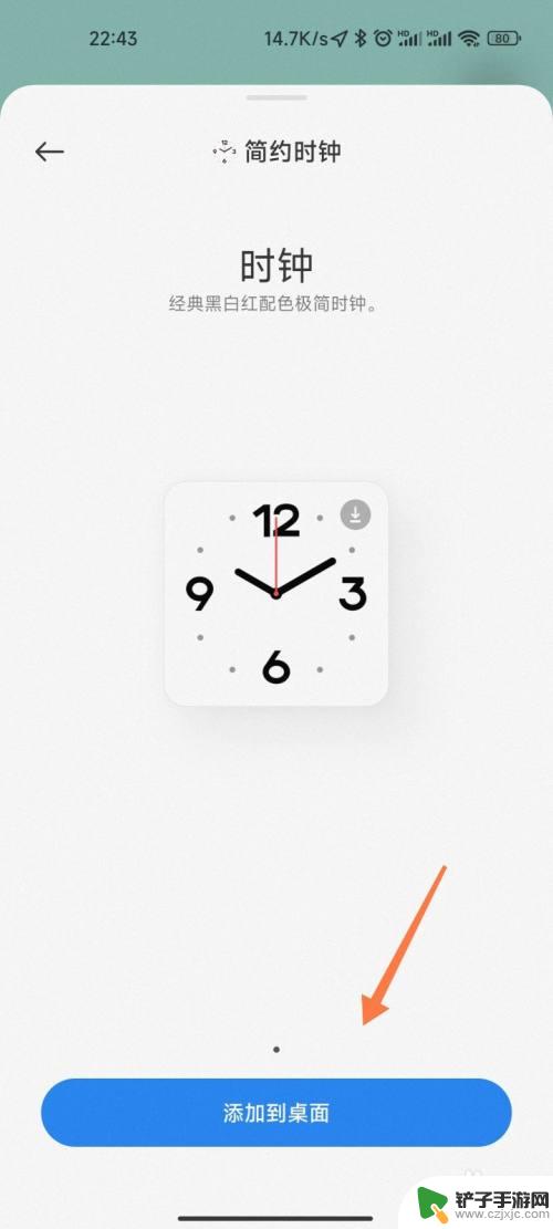 小米手机时钟样式设置 小米手机时钟样式如何修改