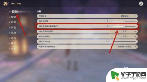 原神手柄灵敏度 原神瞄准灵敏度调整方法