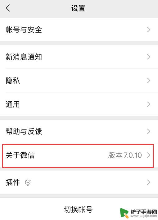 苹果手机朋友圈的广告怎么关闭 如何在iPhone上取消微信朋友圈广告