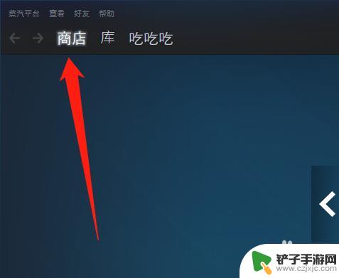 steam转区怎么购买 steam转区后能否购买游戏