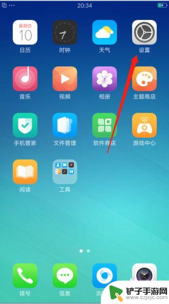 oppo手机怎样连接wifi oppo手机如何连接公共无线wifi