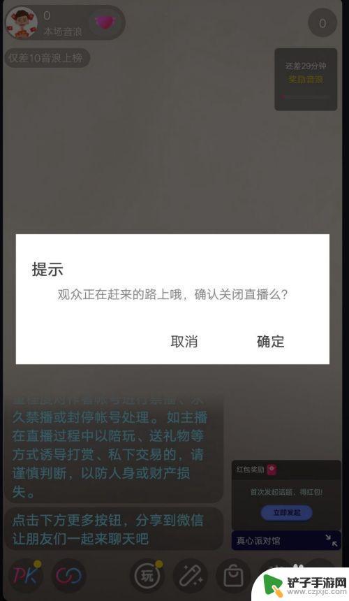 抖音直播间自动关闭,已为你跳过(抖音直播间自动关闭已为你跳过怎么办)